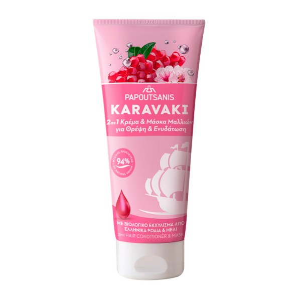 PAPOUTSANIS KARAVAKI Μάσκα Μαλλιών Θρέψη & Ενυδάτωση 200Ml PAPOUTSANIS KARAVAKI Μάσκα Μαλλιών Θρέψη & Ενυδάτωση 200Ml