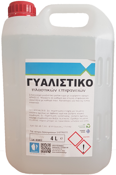 Γυαλιστικό Πλαστικών Επιφανειών 4Lit Γυαλιστικό Πλαστικών Επιφανειών 4Lit