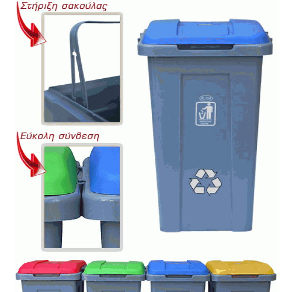 Κάδος Ανακύκλωσης Πλαστικός Με Καπάκι 50Lit Εξοπλισμός - Μηχανήματα Καθαρισμού Κάδος Ανακύκλωσης Πλαστικός Με Καπάκι 50Lit Εξοπλισμός - Μηχανήματα Καθαρισμού
