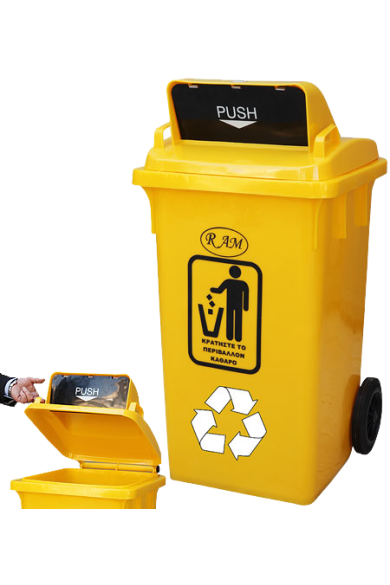 Κάδος Ανακύκλωσης Με Καπάκι & Ρόδες 100Lit 