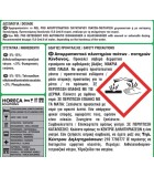 ROL Pro Απορρυπαντικό Πλυντηρίου Πιάτων 425Ml 