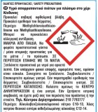 ROL PRO Perle Υγρό Πιάτων 4Lit 