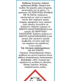 Rol White Λευκαντικό Ρούχων 3+1 Δώρο 4x50gr 