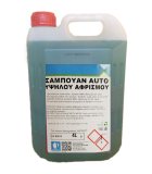 Συμπυκνωμένο Σαμπουάν Aυτοκινήτων 4Lit  Απορρυπαντικά