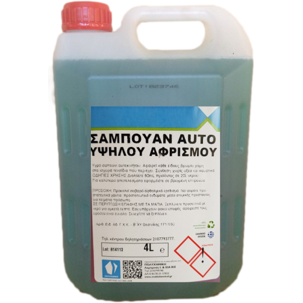 Συμπυκνωμένο Σαμπουάν Aυτοκινήτων 4Lit  Απορρυπαντικά