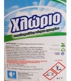 ΧΛΩΡΙΟ Λεπτόρρευστο Χωρίς Άρωμα 4Lit Απορρυπαντικά