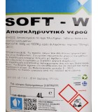 SOFT - W Αποσκληρυντικό Νερού 4Lit Απορρυπαντικά