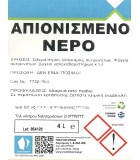 Απιονισμένο Νερό 4Lit