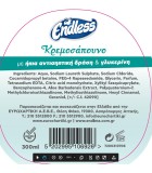ENDLESS Αντισηπτικό Κρεμοσάπουνο 300Ml Απορρυπαντικά ENDLESS Αντισηπτικό Κρεμοσάπουνο 300Ml Απορρυπαντικά