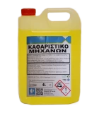 Συμπυκνωμένο Καθαριστικό Μηχανών 4Lit Απορρυπαντικά Συμπυκνωμένο Καθαριστικό Μηχανών 4Lit Απορρυπαντικά
