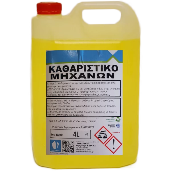 Συμπυκνωμένο Καθαριστικό Μηχανών 4Lit Απορρυπαντικά Συμπυκνωμένο Καθαριστικό Μηχανών 4Lit Απορρυπαντικά